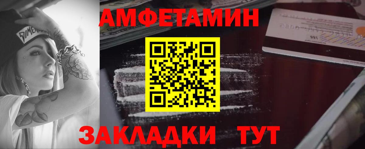 Amphetamine 97% Калач-на-Дону