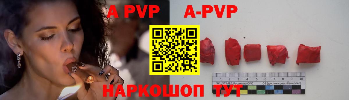 Alfa_PVP крисы CK  Alfa_PVP  Калач-на-Дону  APVP VHQ  APVP мука  Вход с VPN 