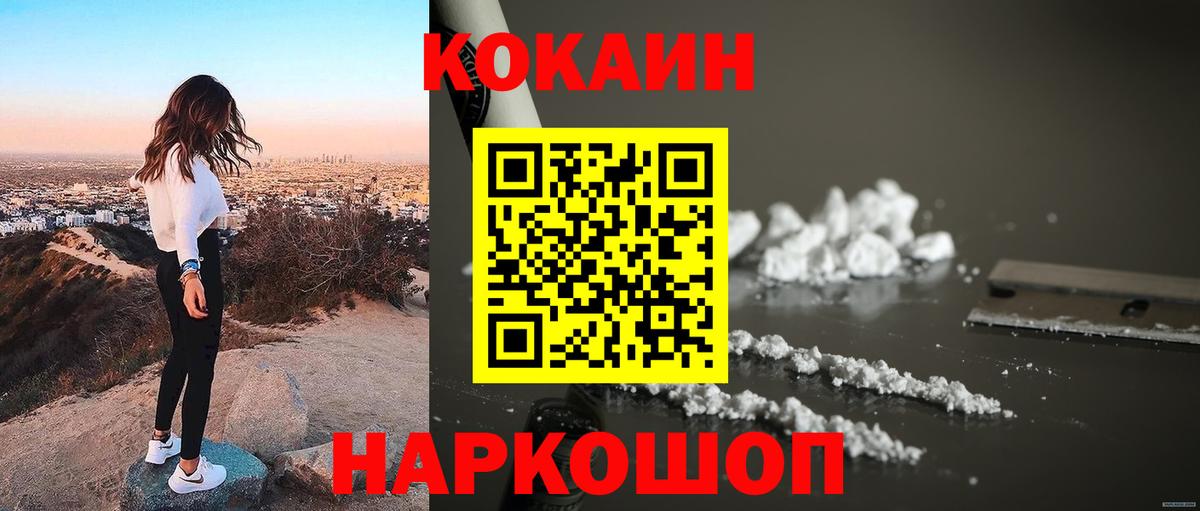КОКАИН VHQ Калач-на-Дону