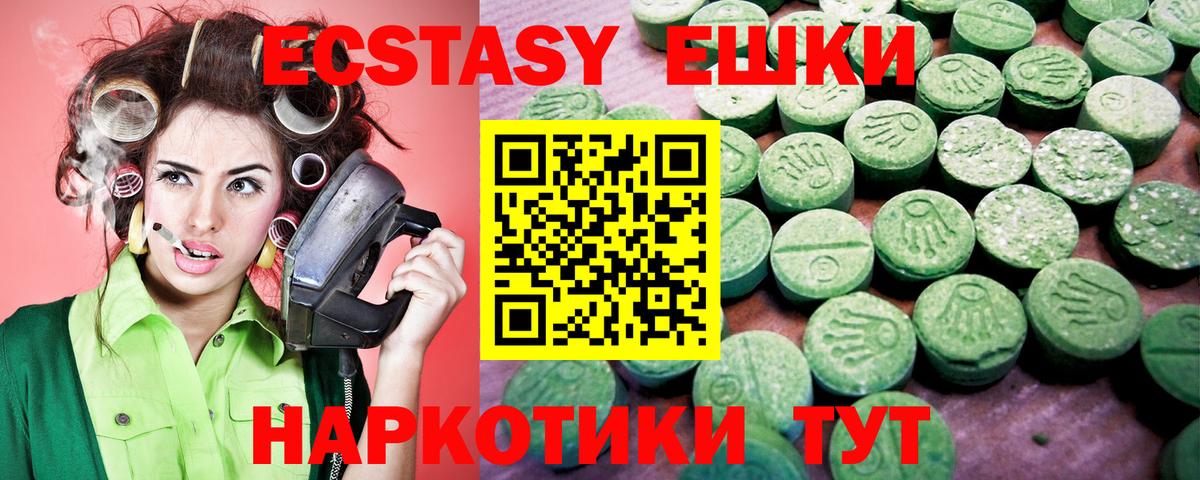 Ecstasy DUBAI  Ecstasy  Вход с VPN  Калач-на-Дону  Экстази 99% 