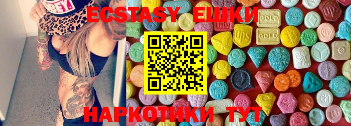 Ecstasy круглые Калач-на-Дону