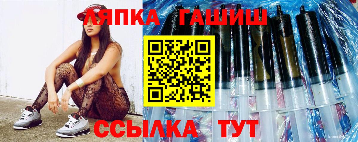 Гашиш гашик  Гашиш 40% ТГК  Вход с VPN  Калач-на-Дону 