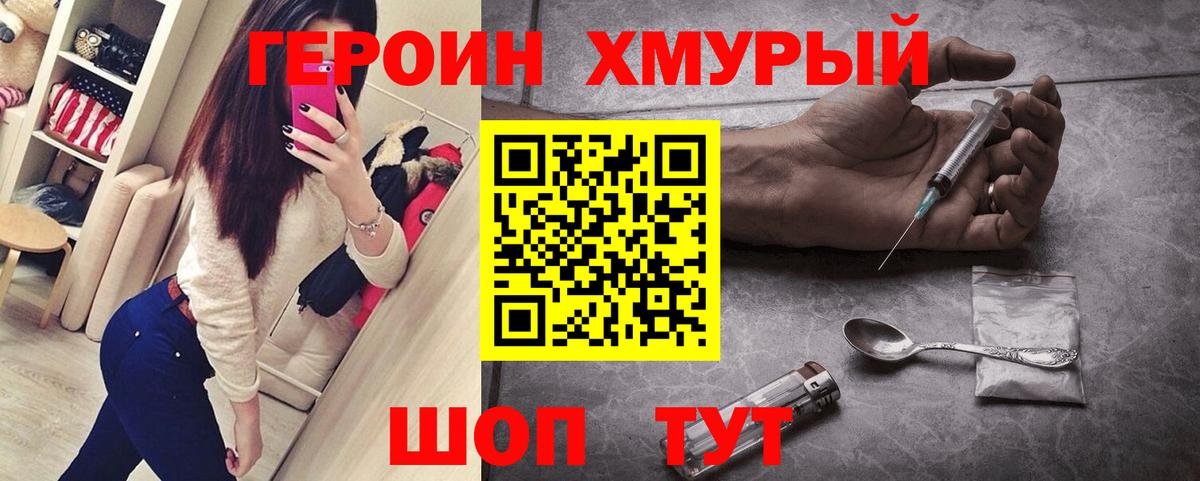 Героин афганец Калач-на-Дону