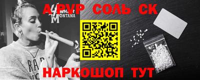 метамфетамин Будённовск