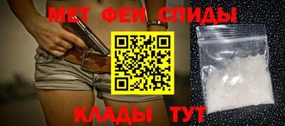 метамфетамин Будённовск