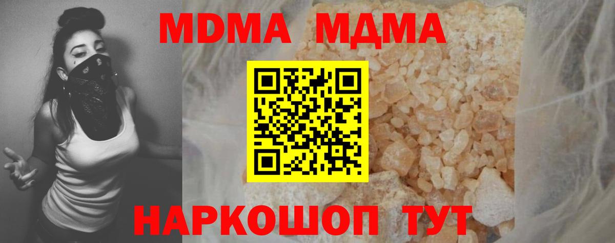 Калач-на-Дону  МДМА кристаллы  МДМА  Вход с VPN 