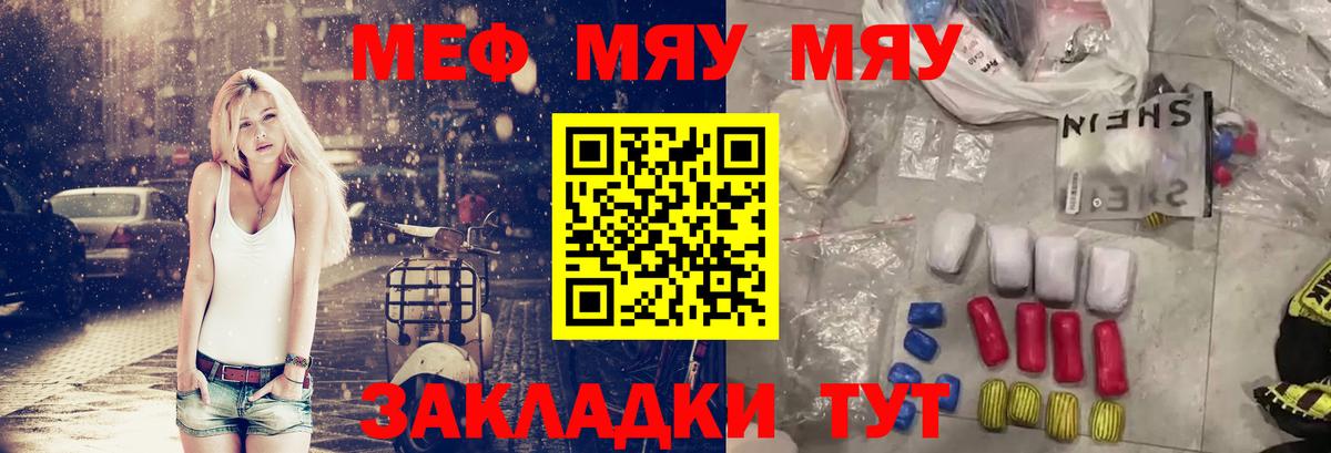KRAKEN ССЫЛКА  Мефедрон мука  МЕФ  Вход с VPN  Калач-на-Дону 
