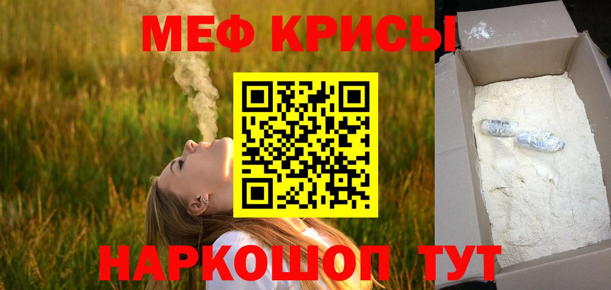 МЕФ мука Калач-на-Дону