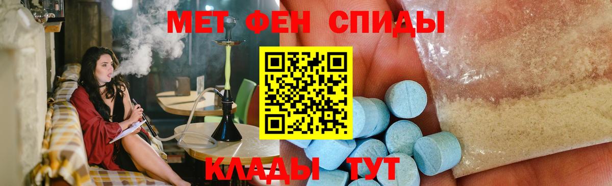 Первитин Methamphetamine  Первитин Methamphetamine  Калач-на-Дону  Вход с VPN 