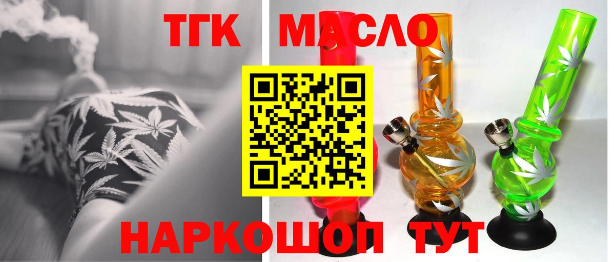 наркотики  Дистиллят ТГК THC oil  Вход с VPN  Калач-на-Дону 